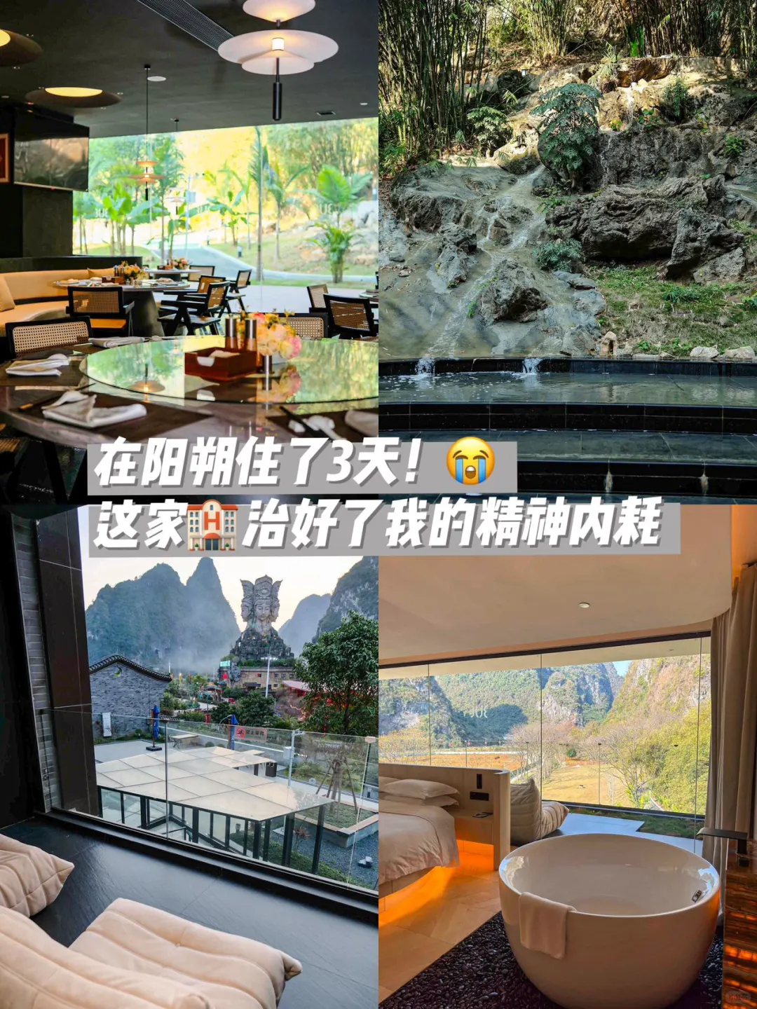 在阳朔住了三天！这家治好了我的精神内耗！