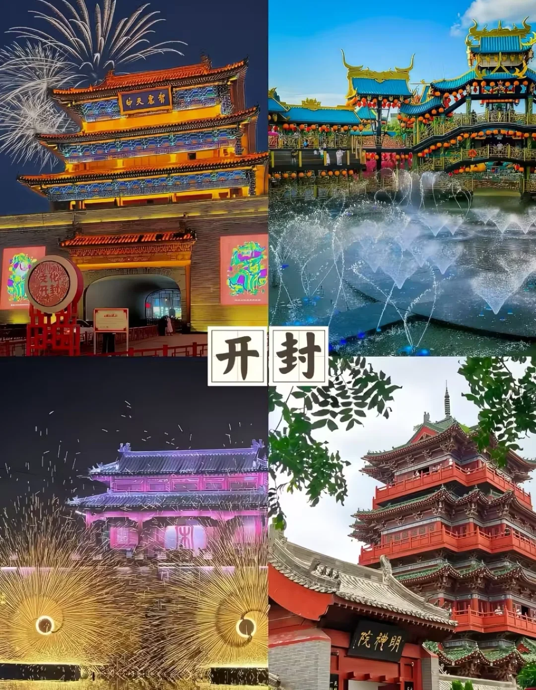 河南景点分布大全✨必去的十大景点✔️