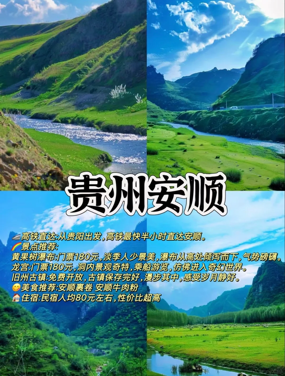 3-4月反向旅游低消费穷游去6个冷门城市✅