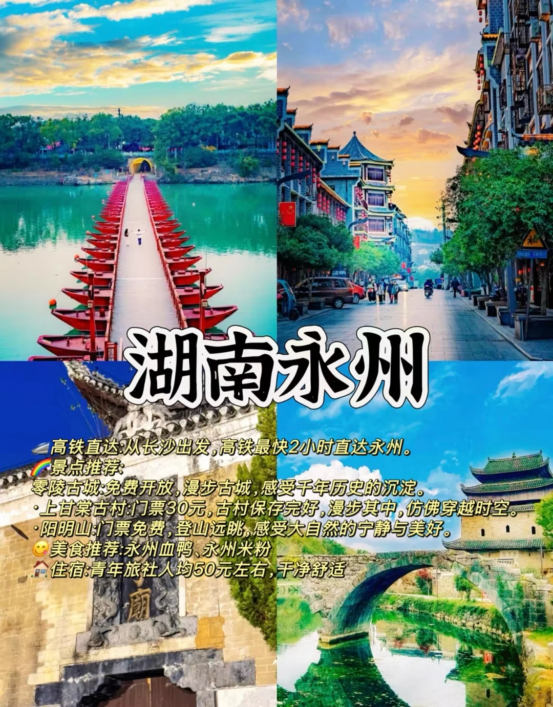 3-4月反向旅游低消费穷游去6个冷门城市✅