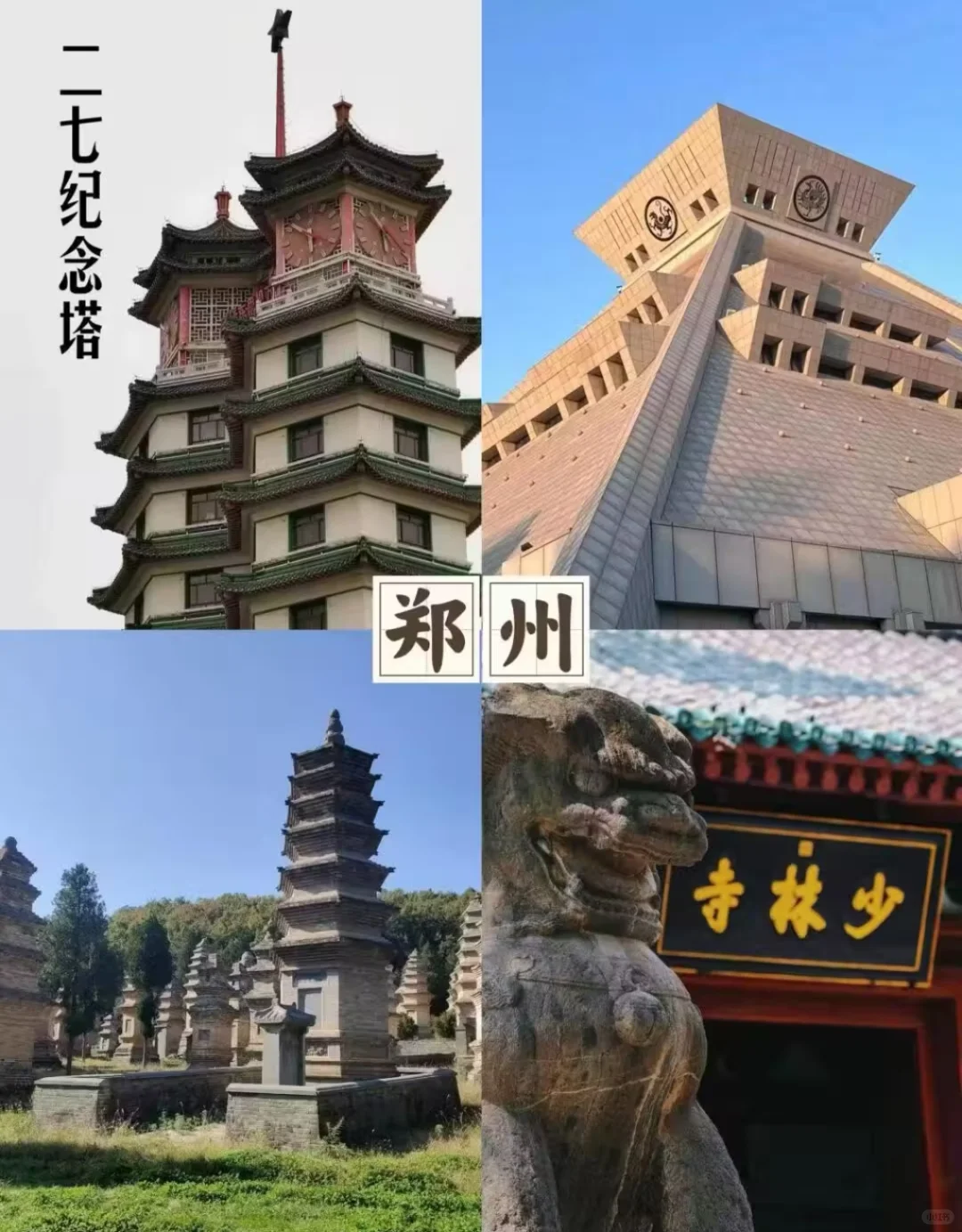 河南景点分布大全✨必去的十大景点✔️