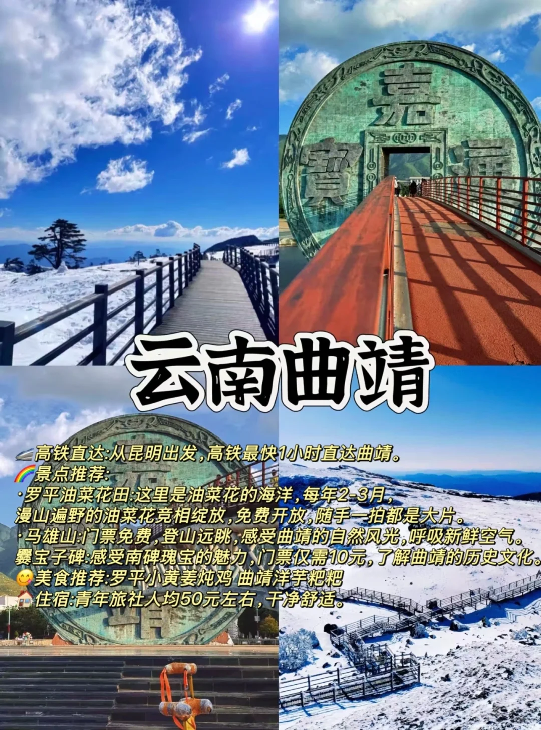 3-4月反向旅游低消费穷游去6个冷门城市✅