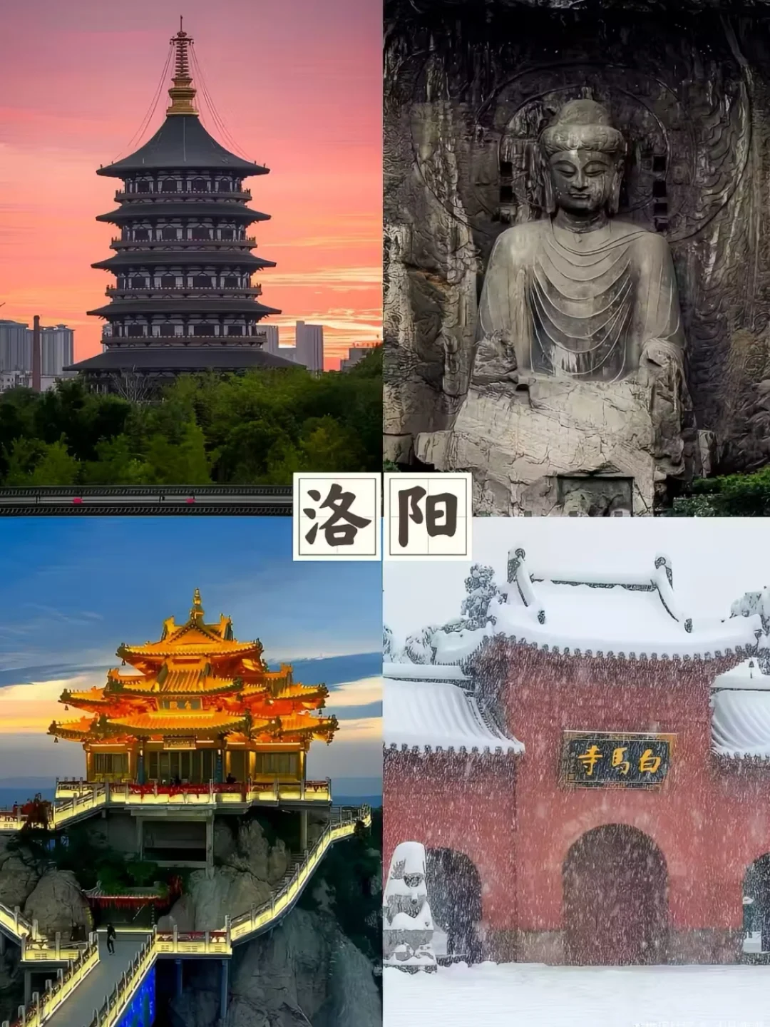 河南景点分布大全✨必去的十大景点✔️