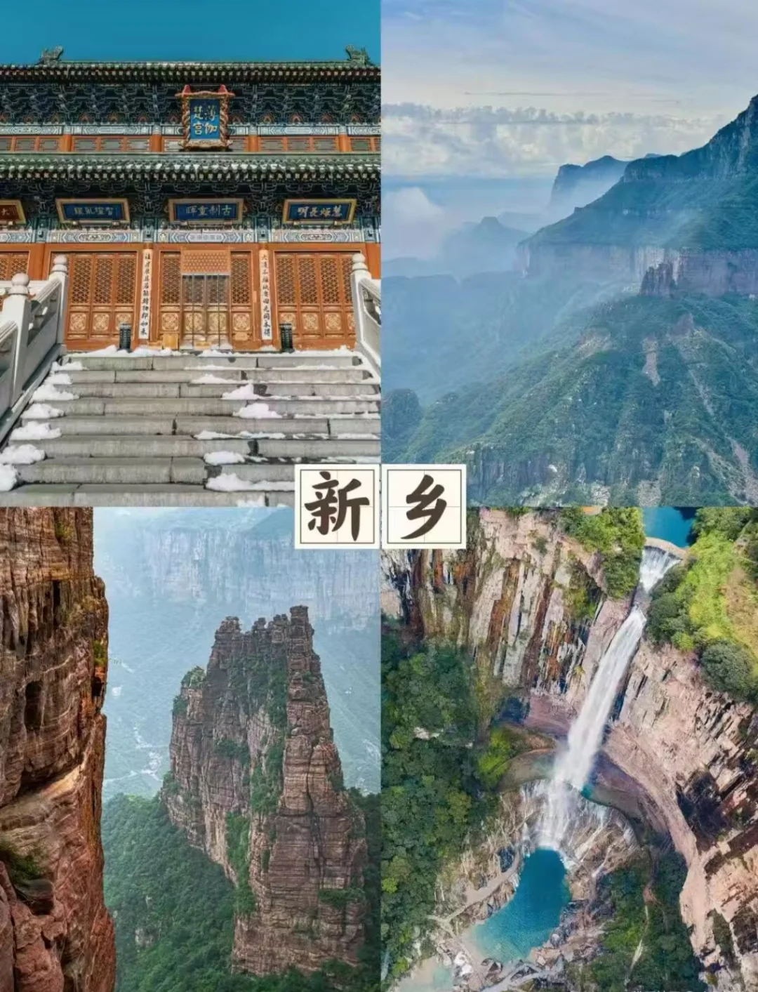 河南景点分布大全✨必去的十大景点✔️