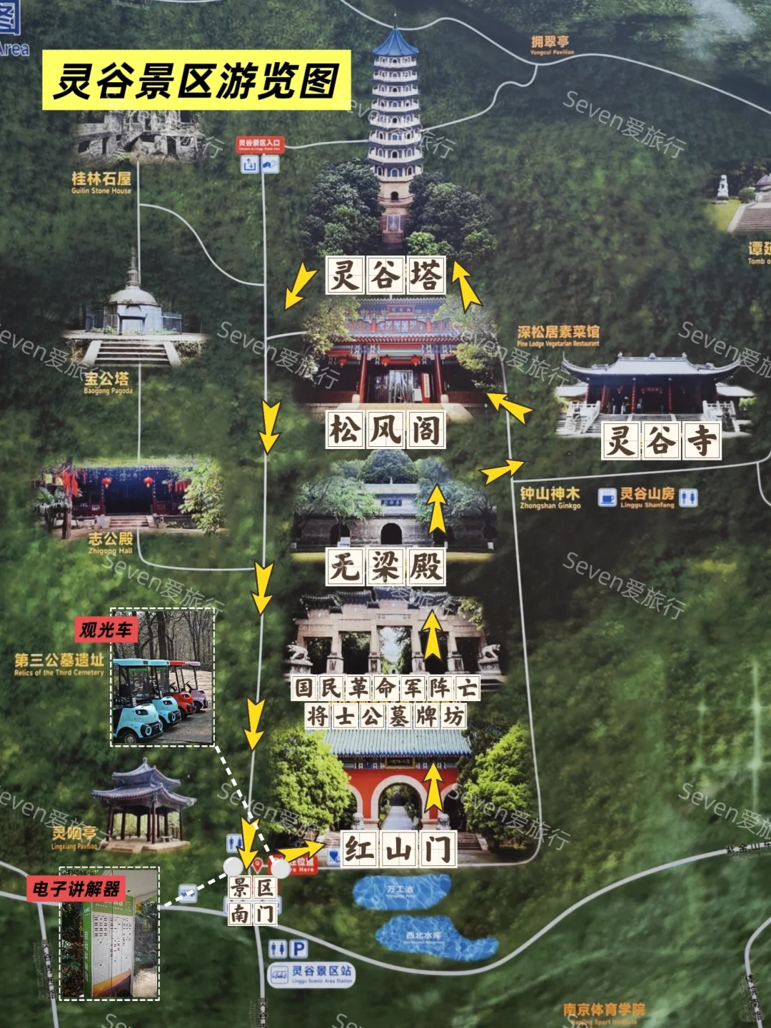 南京灵谷景区游览攻略📘