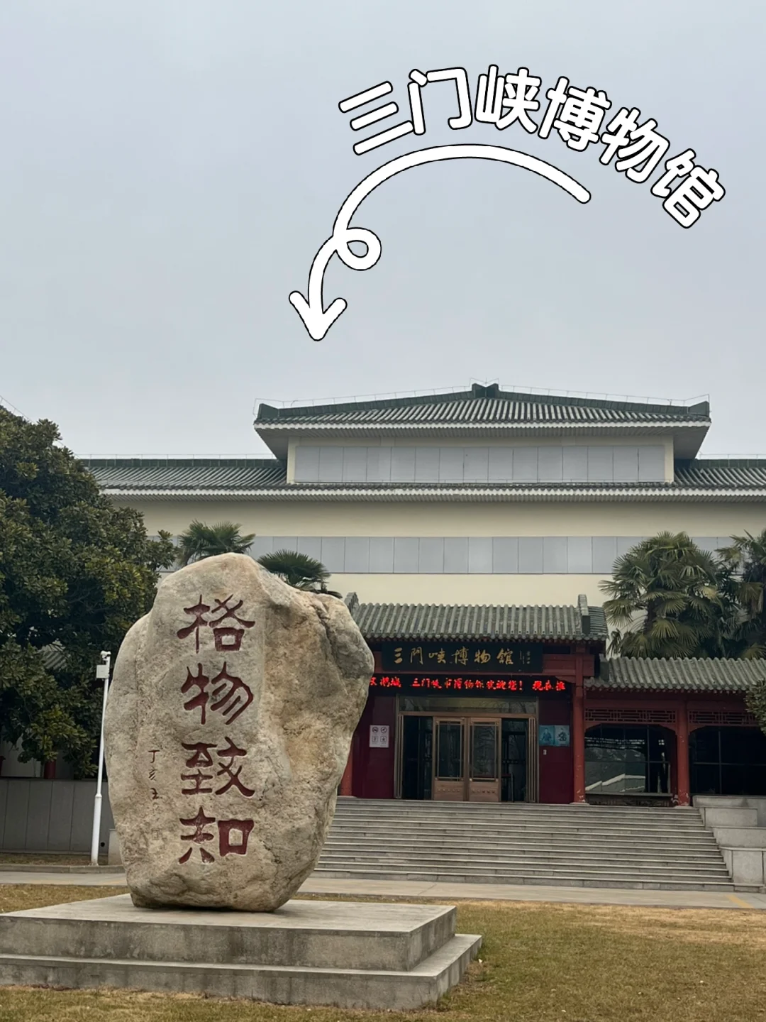 三门峡周末两日游