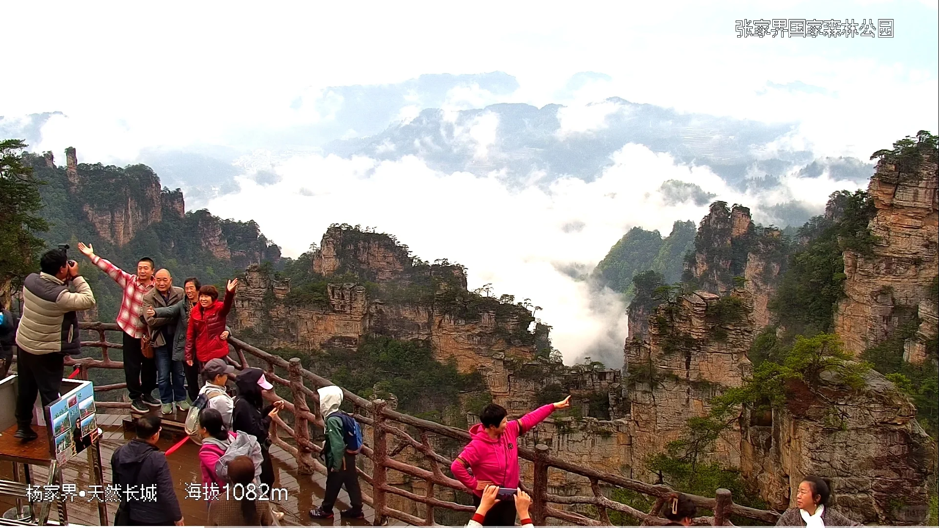 4月4号张家界景区实况
