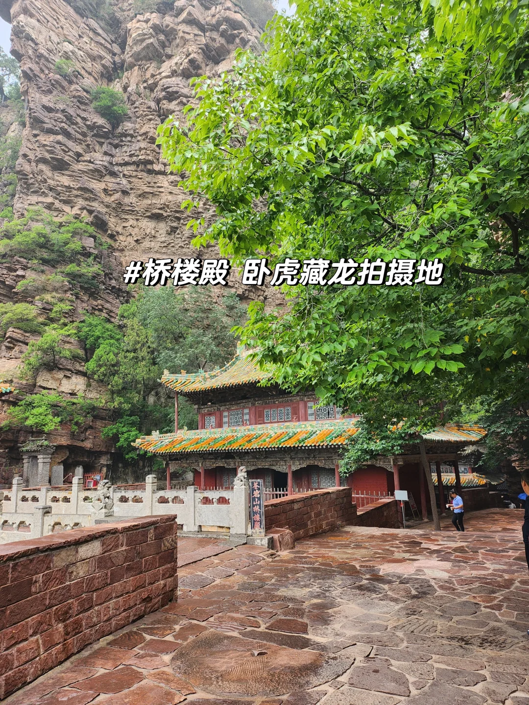 苍岩山一日游攻略 不累体验感棒棒的❗❗❗