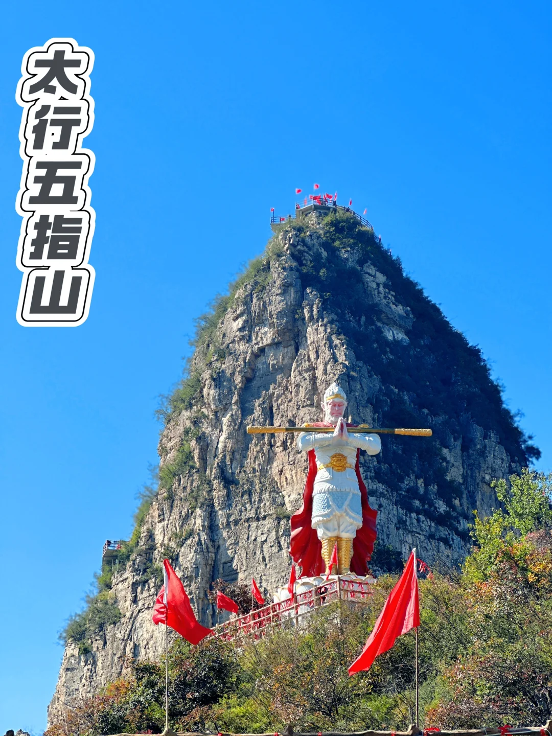 周末逃离城市（五）-大洼村涉县