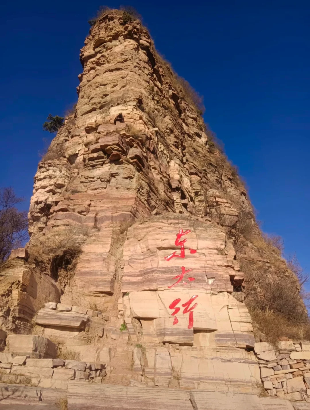 去有风的地方⛰️邯郸东太行