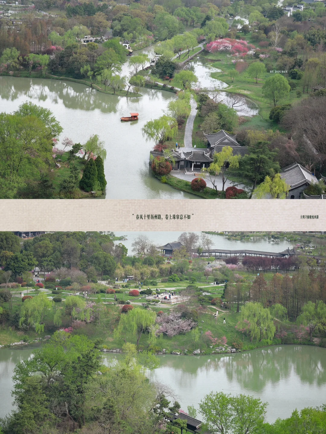 扬州，满足我所有的江南情结