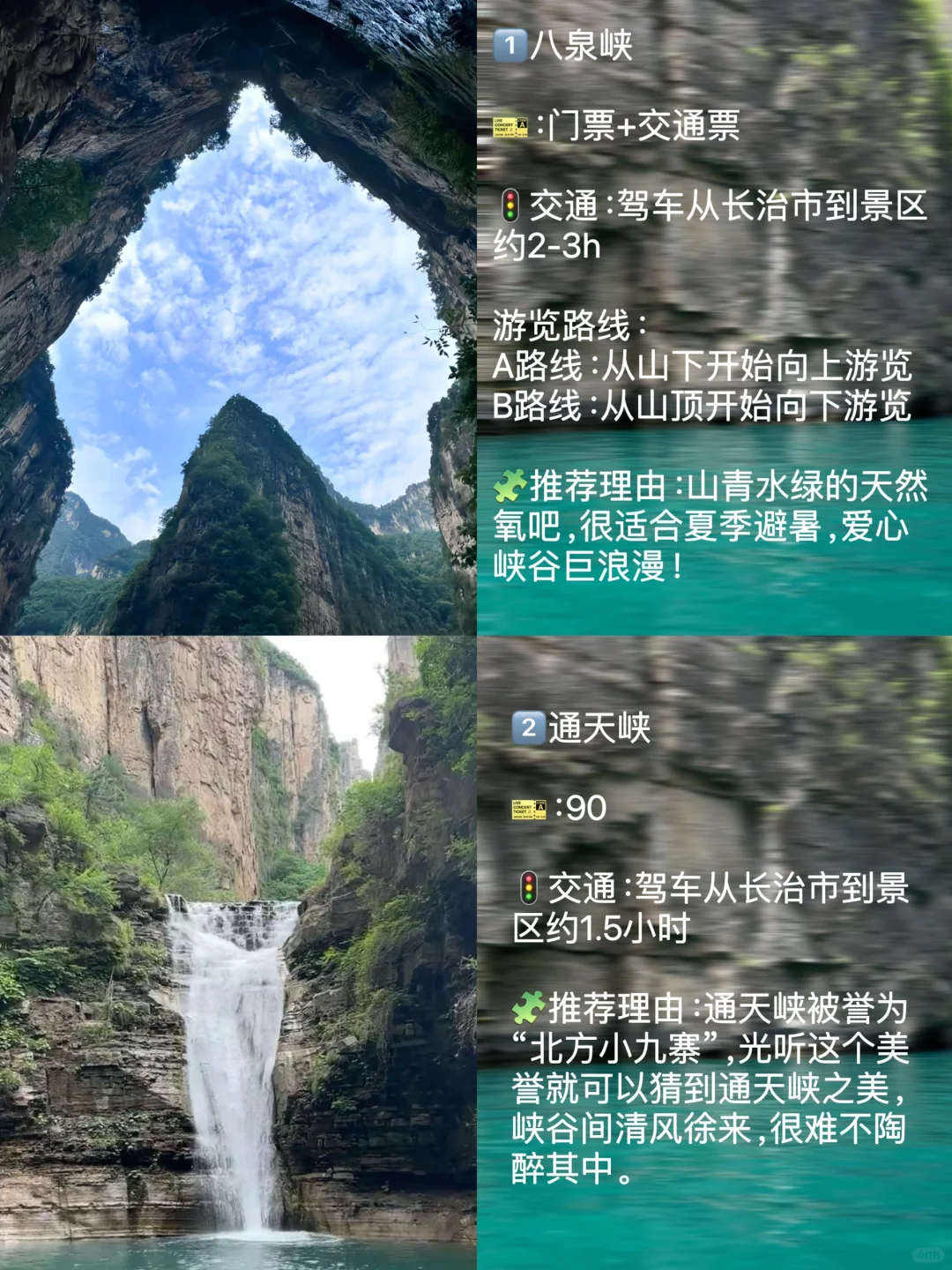 山西长治短途必去四大景点❗️旅游前必看❗️