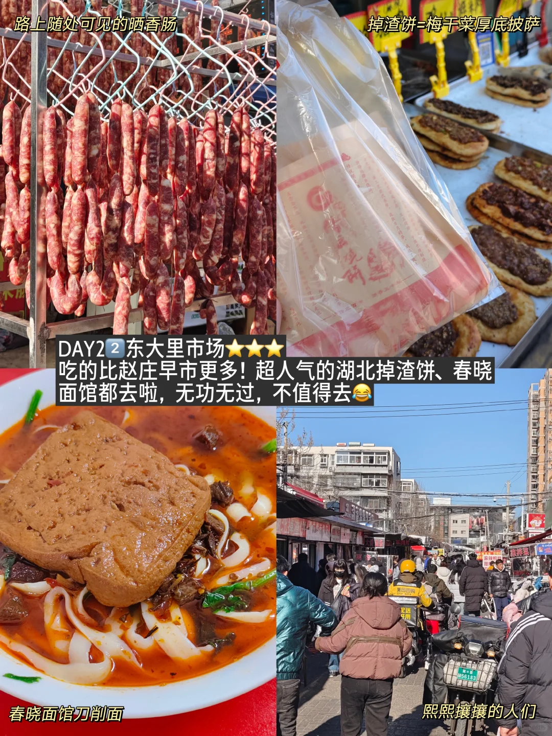 挑战每周逃离北京去旅行📍第1站：唐山