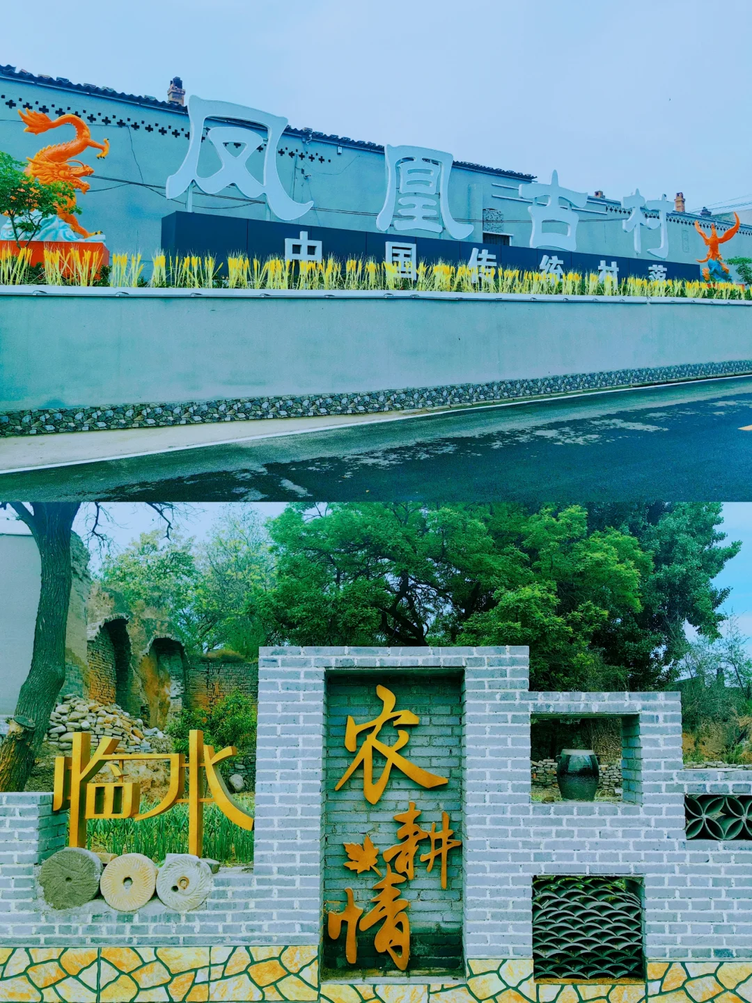 爱上山西古村落（一）——孝义临水村