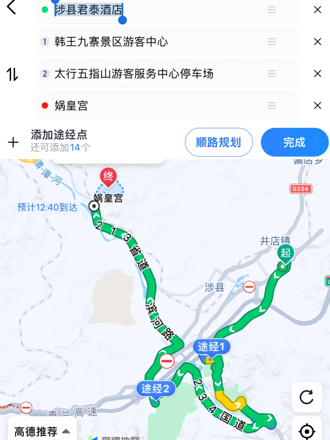 周末逃离城市（五）-大洼村涉县