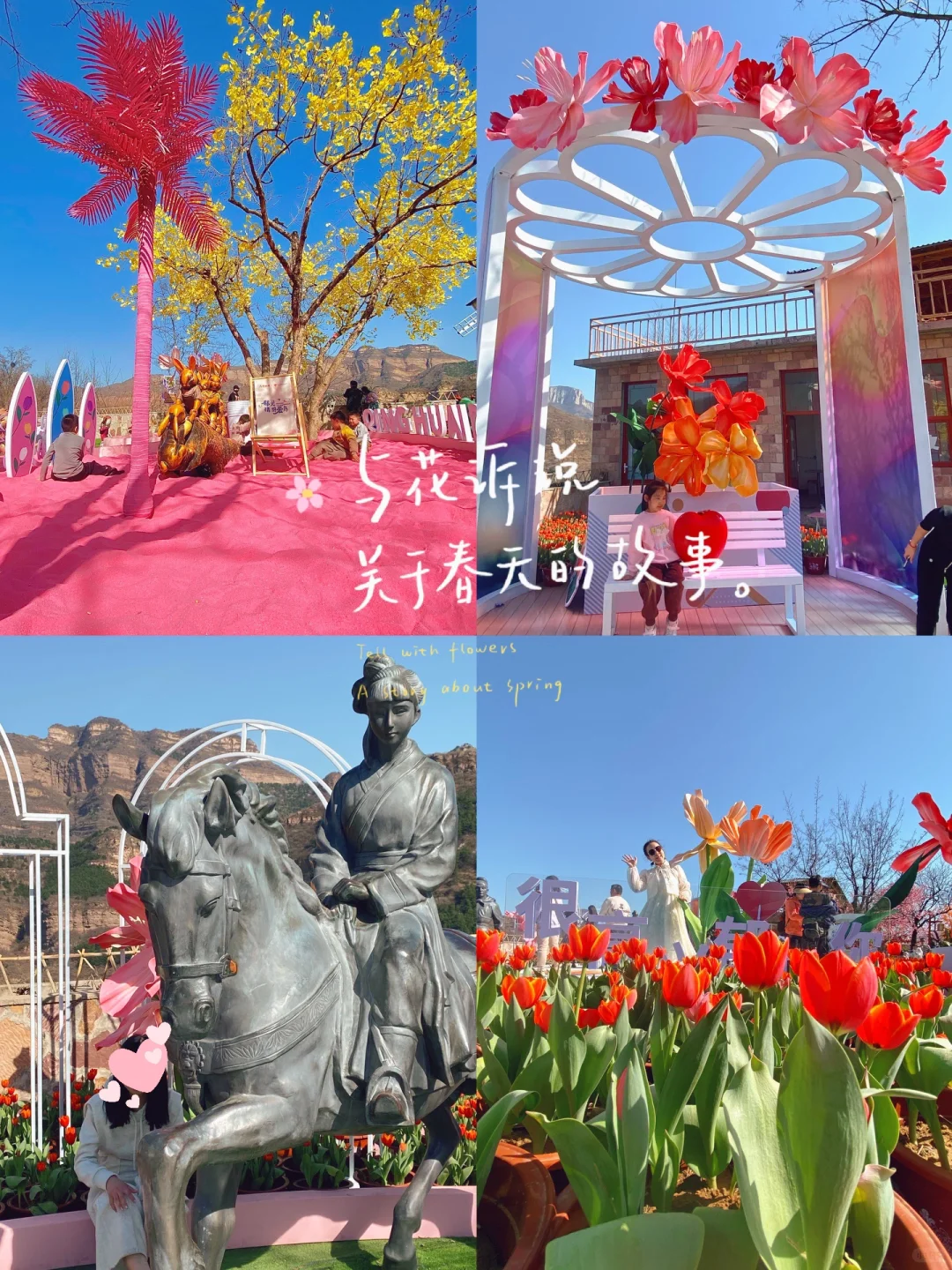 在邯郸！！春季🌷踏青周边游攻略！！