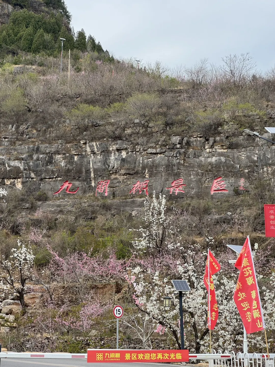 临沂！自驾直达山顶的4A级景区