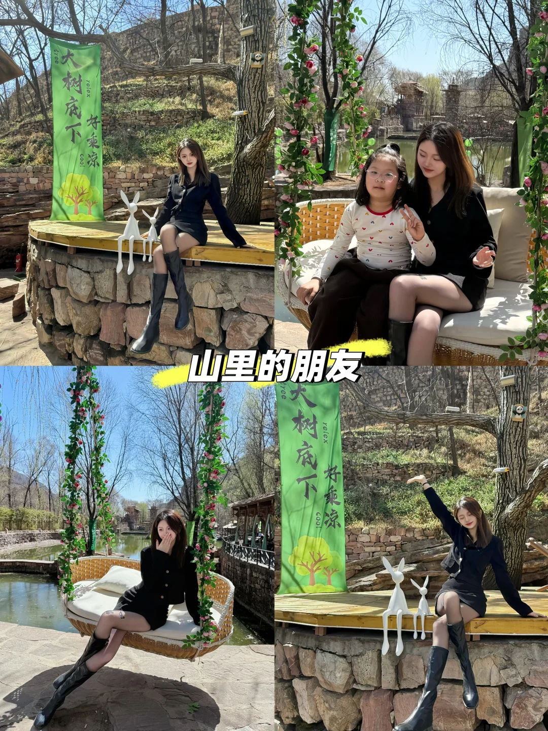 📍武安·山里的朋友