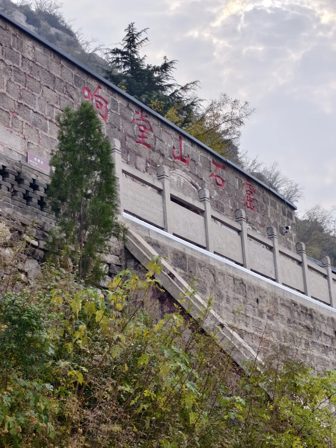 邯郸丨峰峰半日游