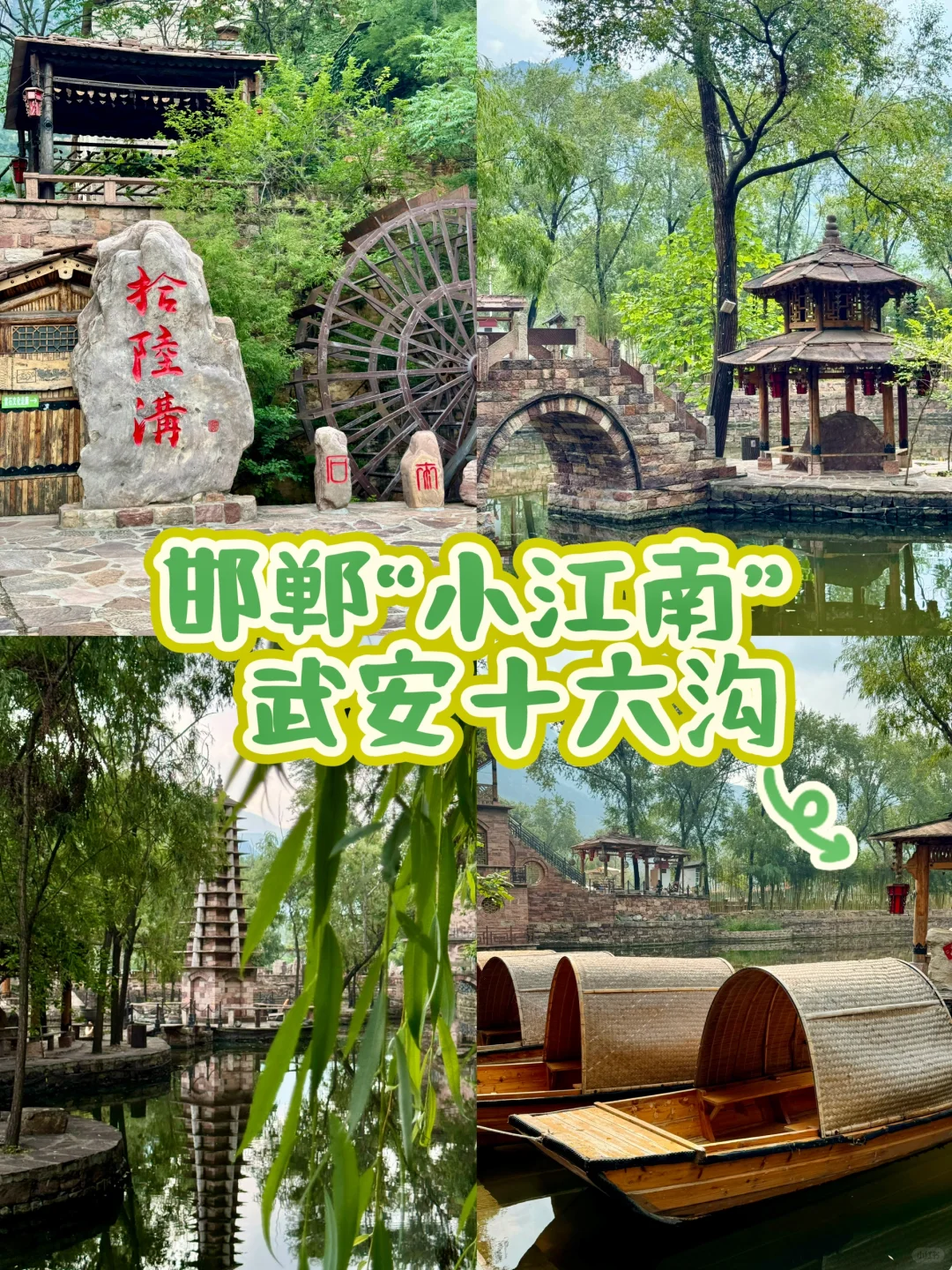 邯郸竟也有这样的地方‼️