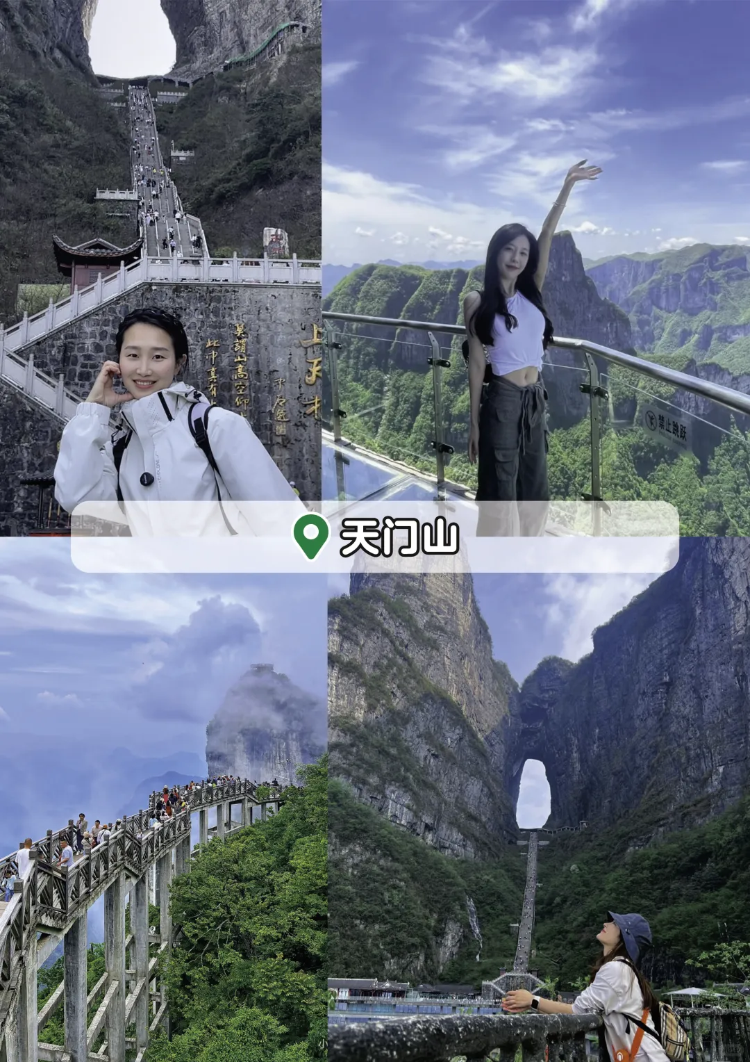 张家界旅游🌳五天四晚吃住行详细保姆级攻略