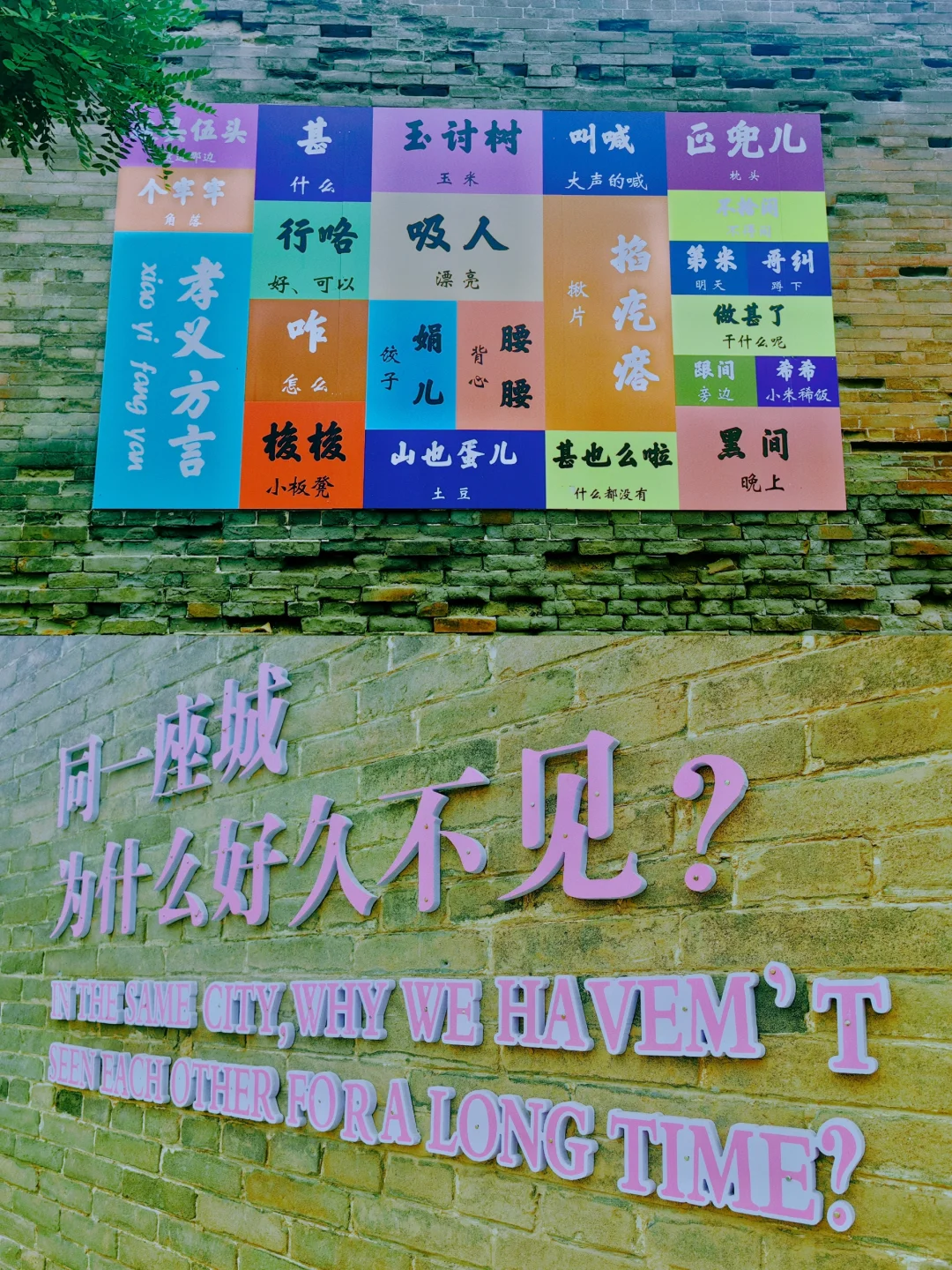 爱上山西古村落（一）——孝义临水村