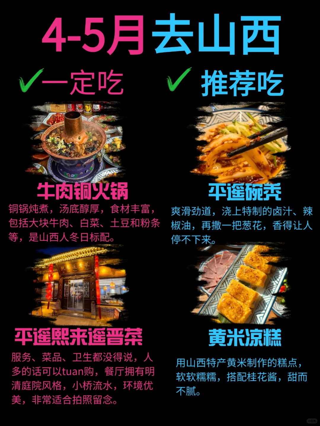 4-5月山西旅游看这一篇推荐就够了！