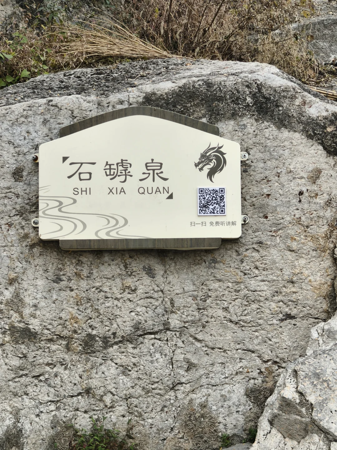 邯郸丨峰峰半日游