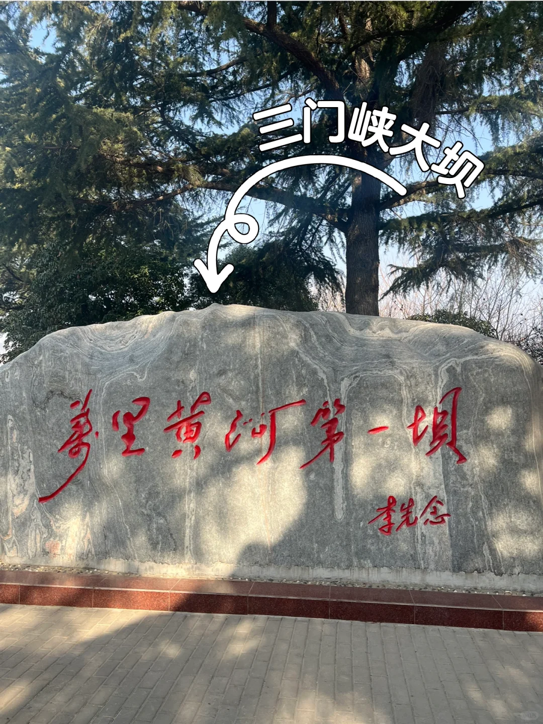 三门峡周末两日游