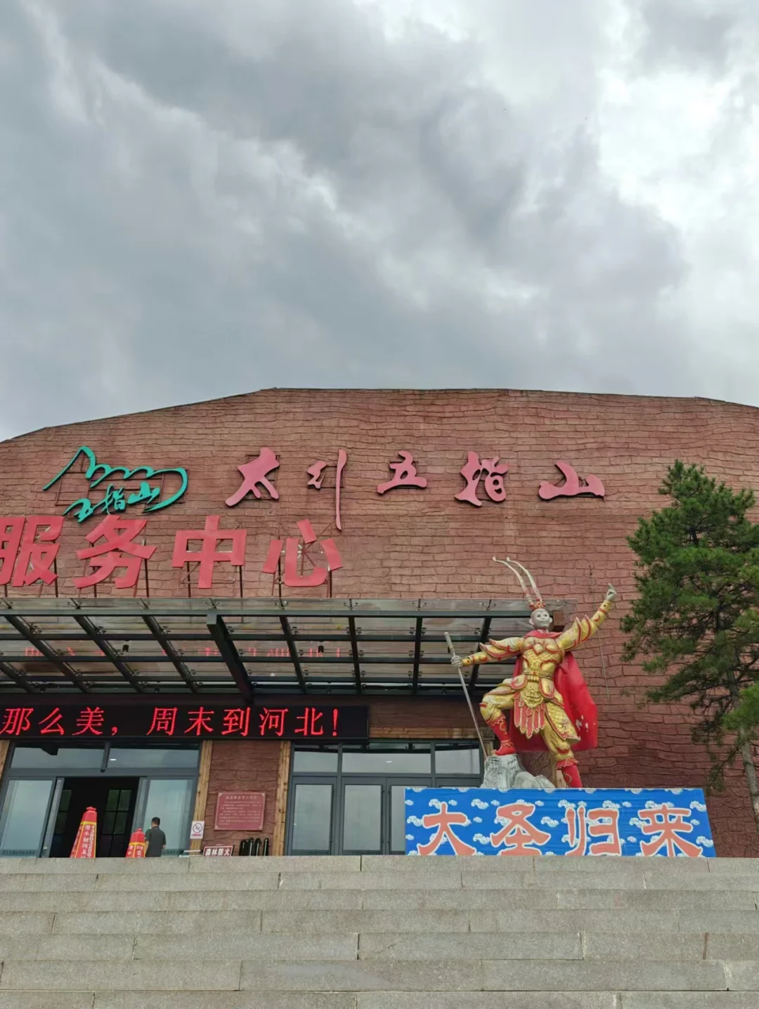 邯郸太行五指山太好玩啦！保姆级玩法来啦！