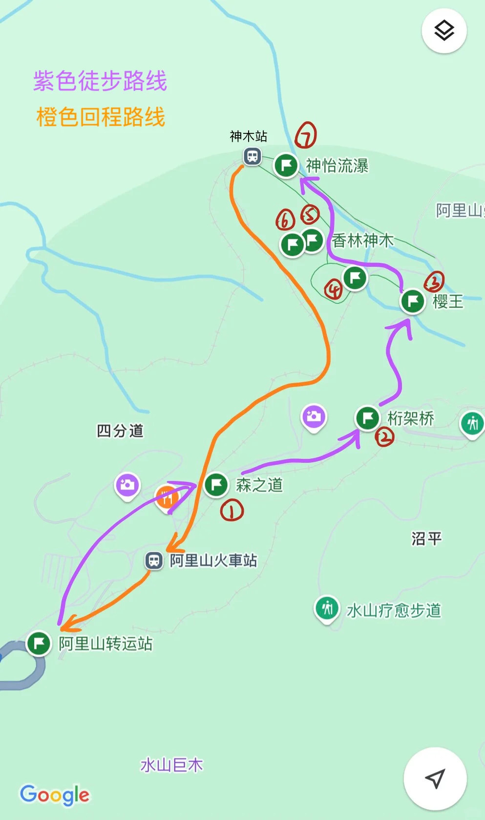 阿里山｜女生独行当日往返｜交通、景点、装备