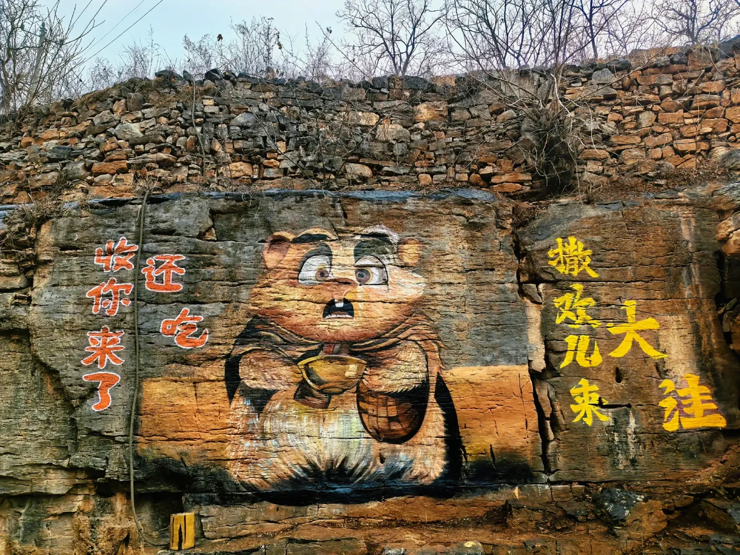 邯郸这个村被《哪吒》和功夫熊猫“攻占”！