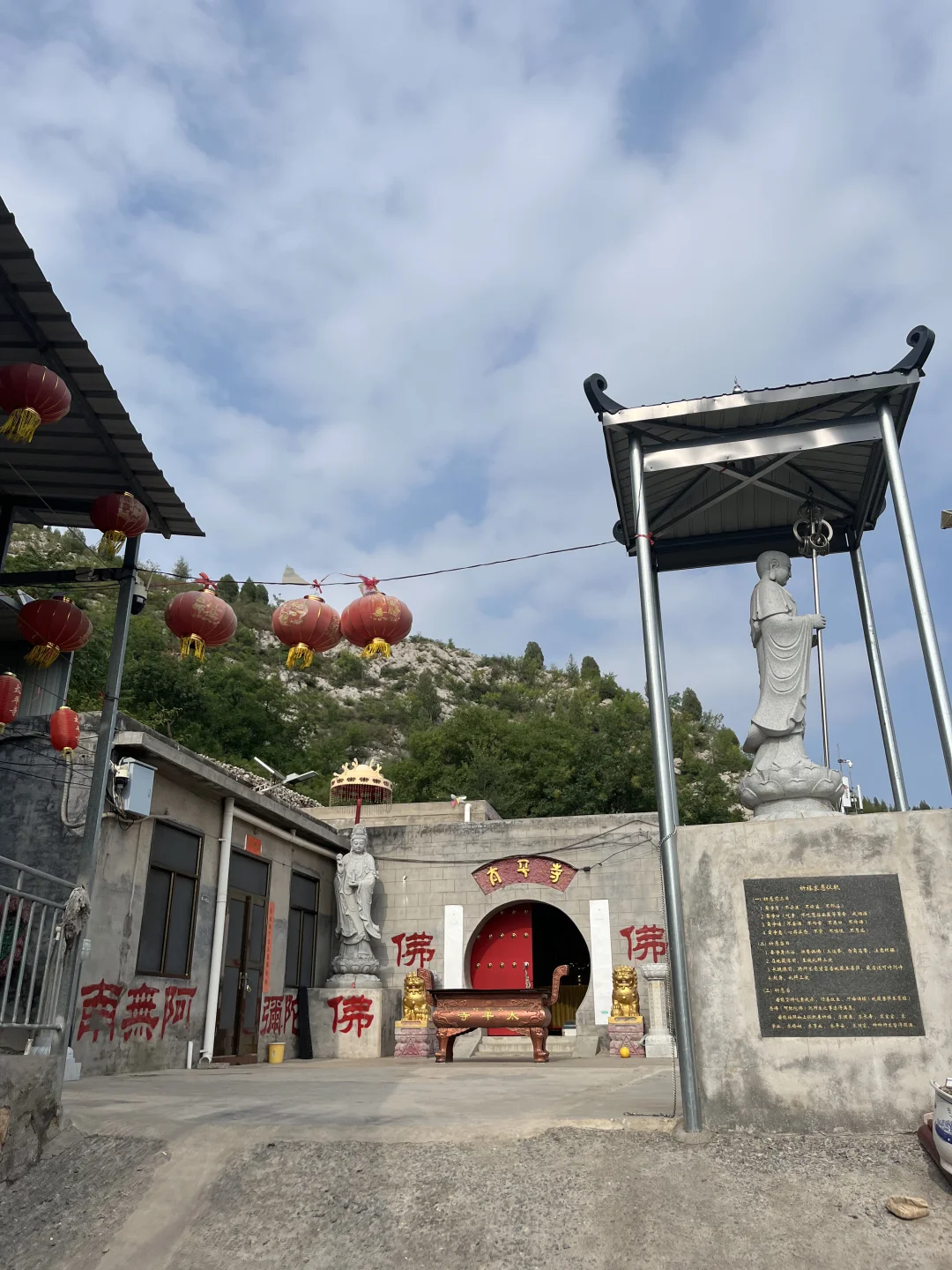 磁县龙凤山&大湾村太平寺