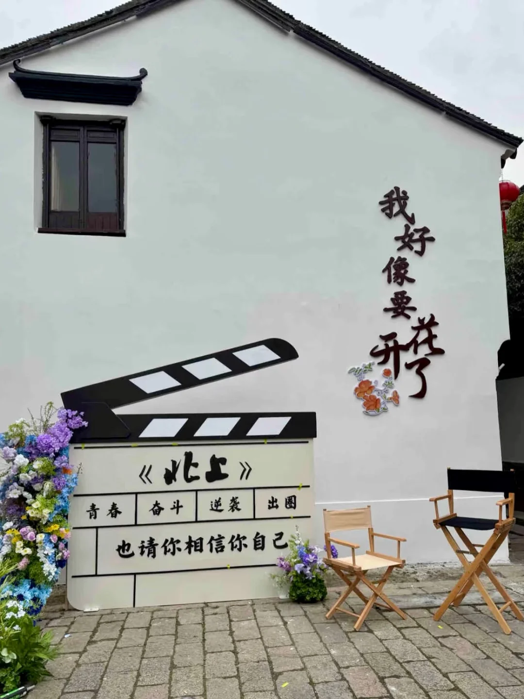 白鹿新剧《北上》取景地❗我先打卡啦