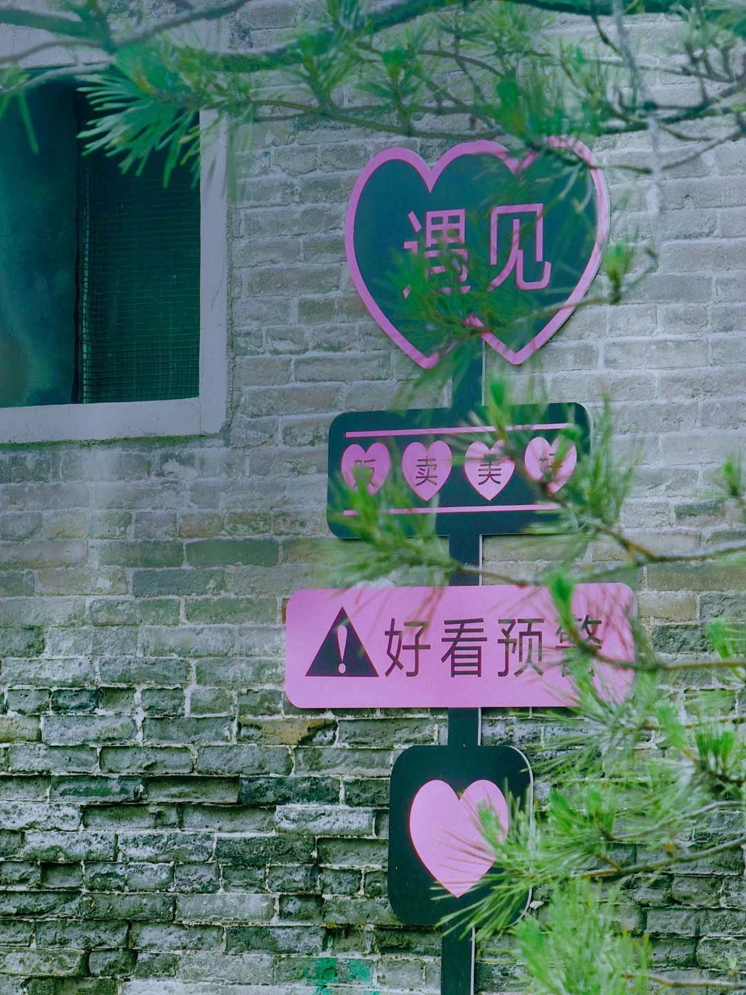 爱上山西古村落（一）——孝义临水村