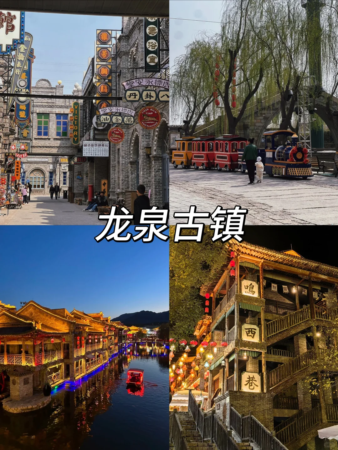 这么近，那么美！周末到河北📍石家庄