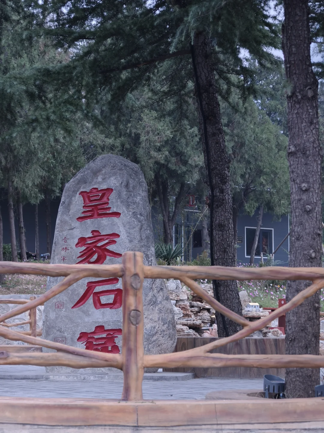 邯郸丨峰峰半日游