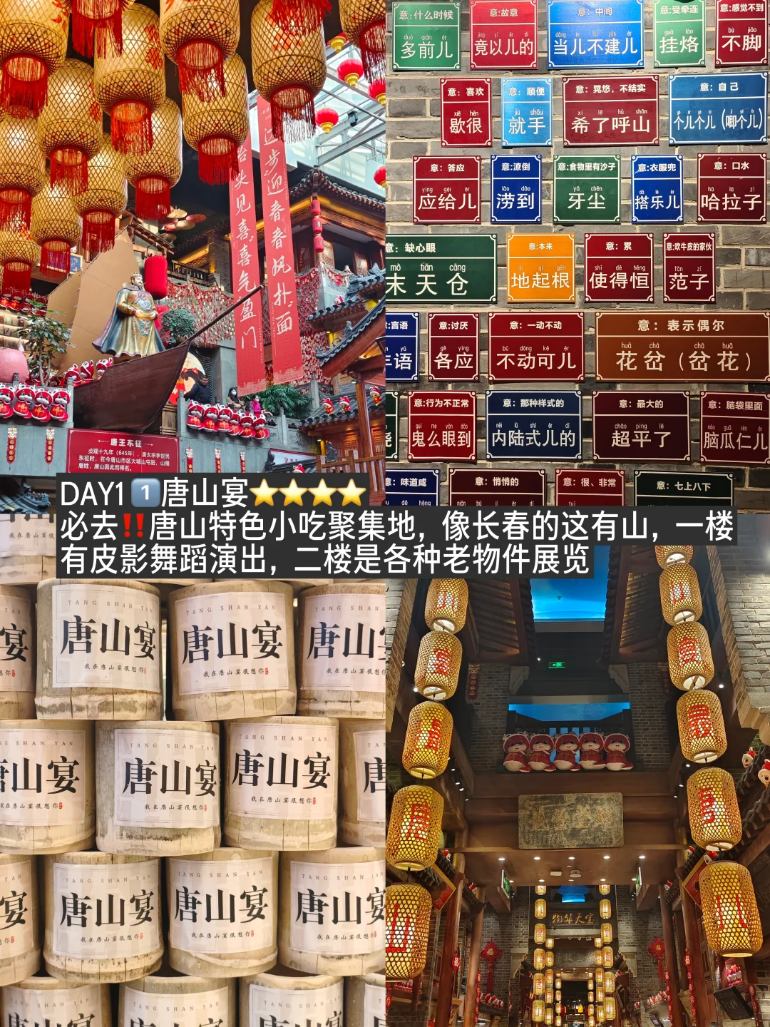 挑战每周逃离北京去旅行📍第1站：唐山