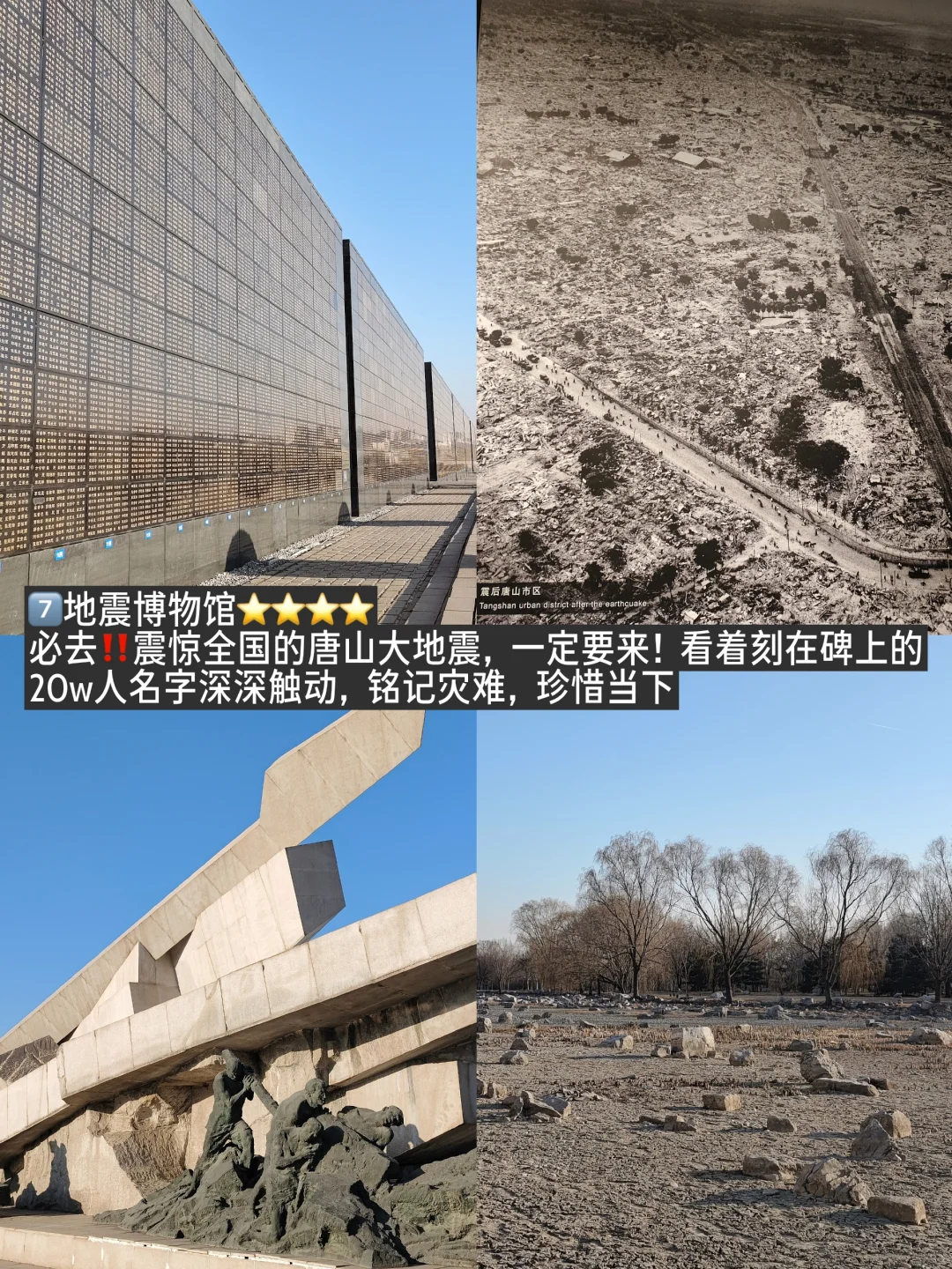 挑战每周逃离北京去旅行📍第1站：唐山