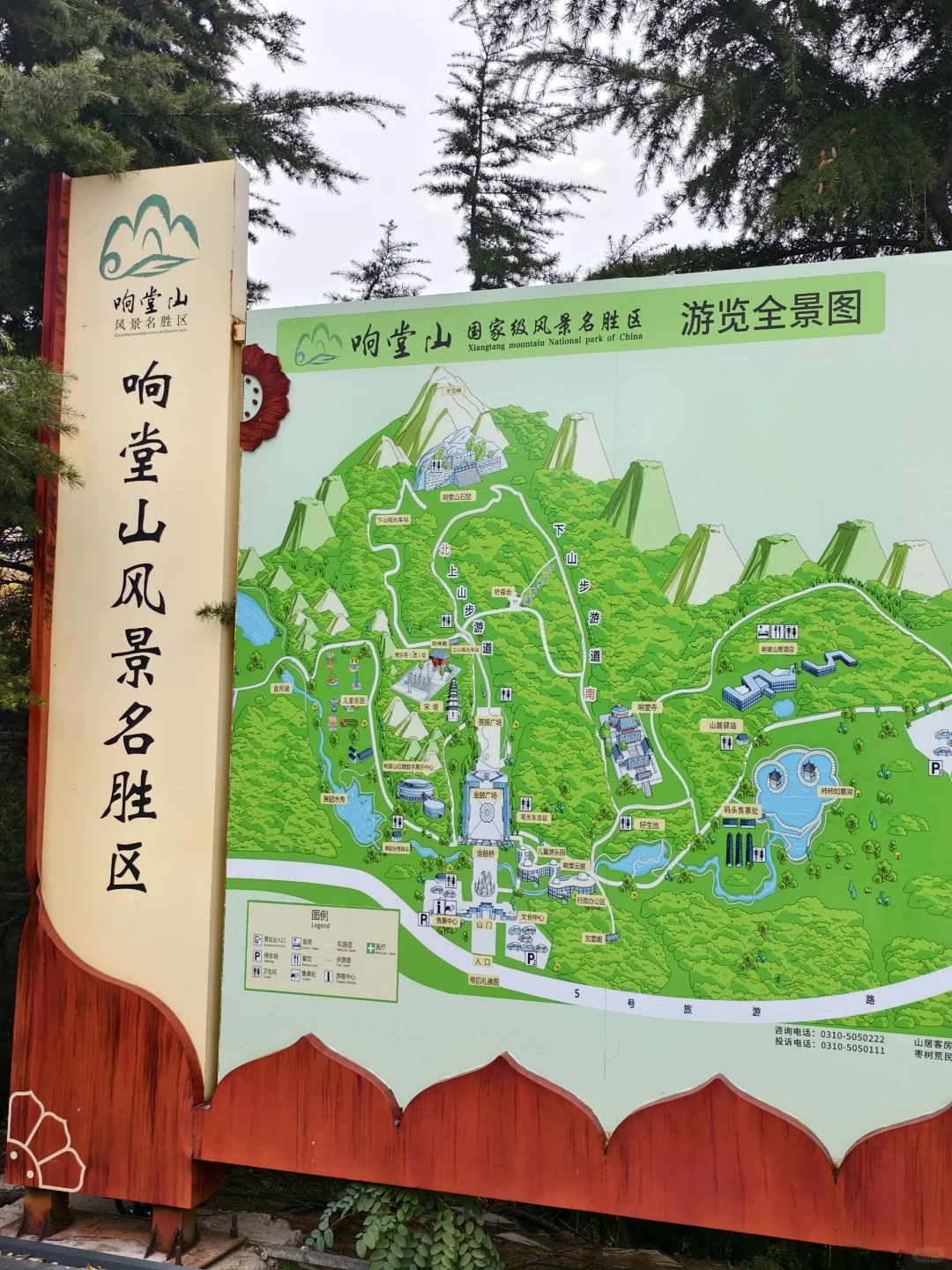 邯郸丨峰峰半日游