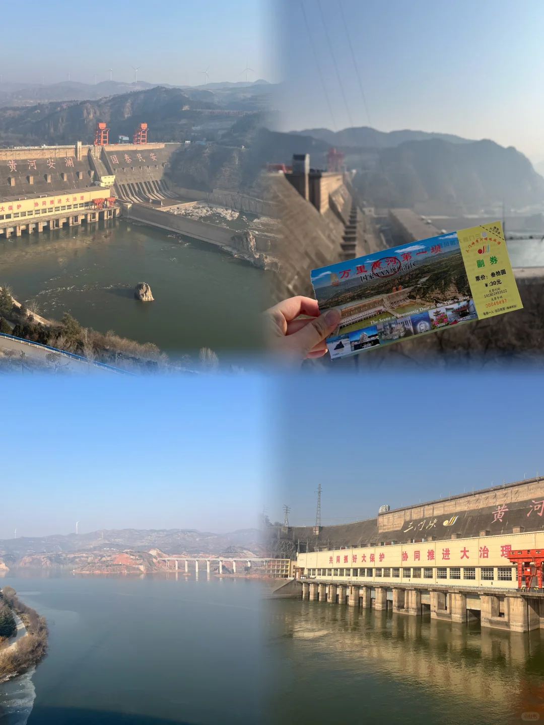 三门峡周末两日游