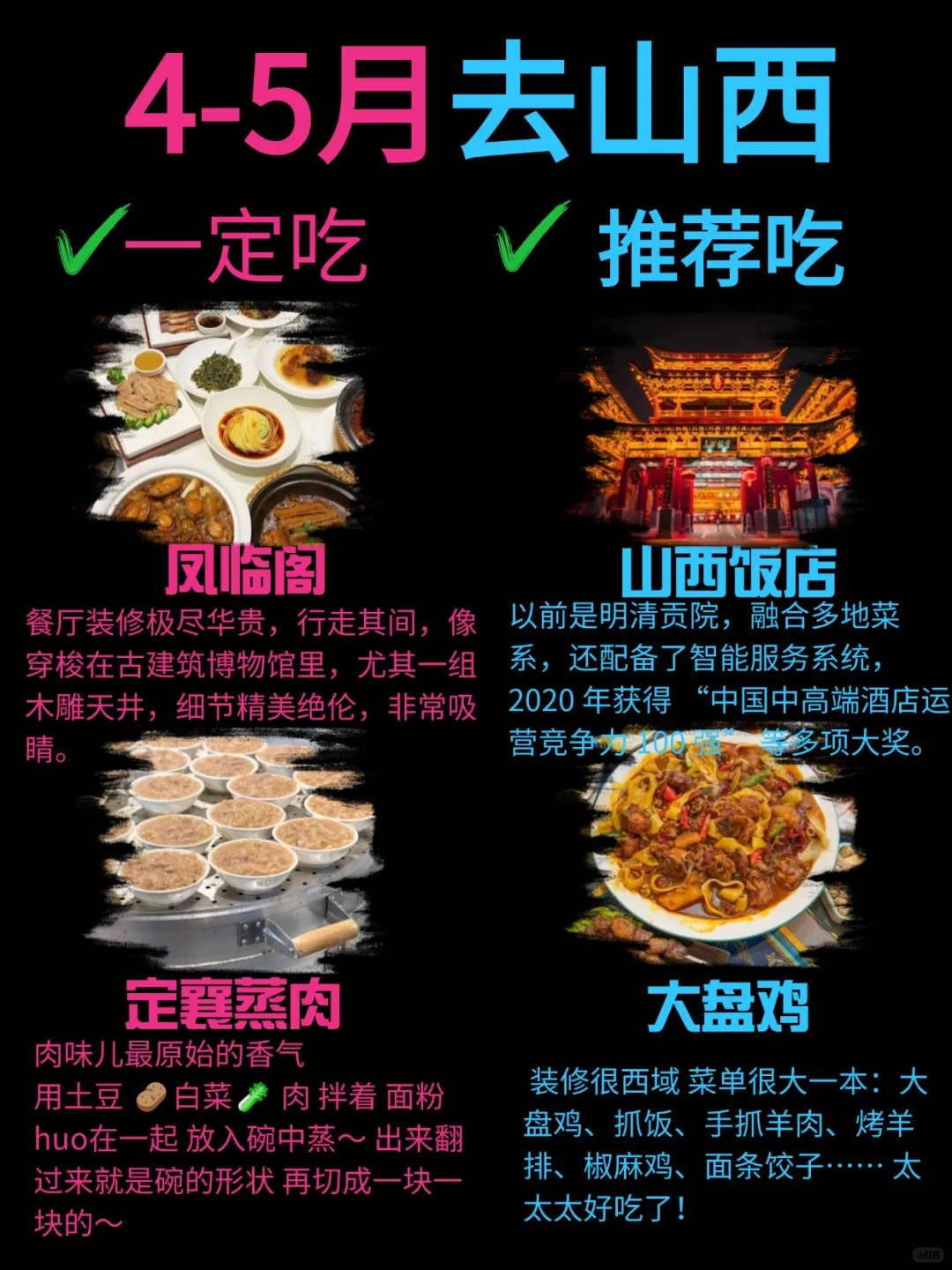 4-5月山西旅游看这一篇推荐就够了！