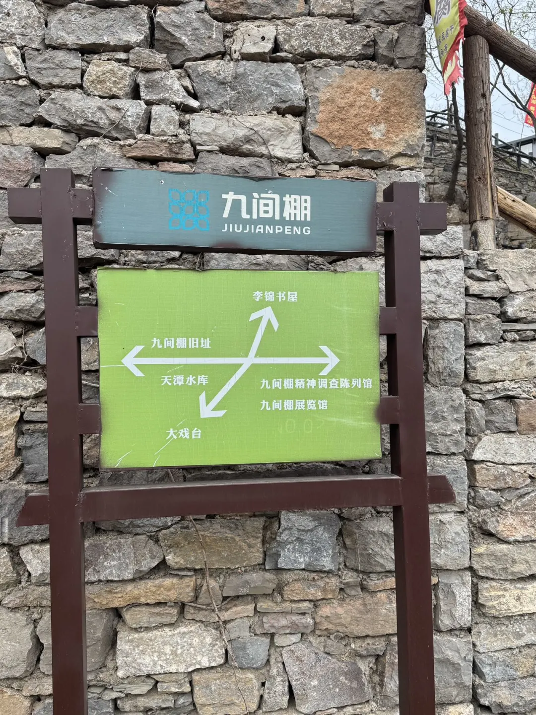 临沂！自驾直达山顶的4A级景区