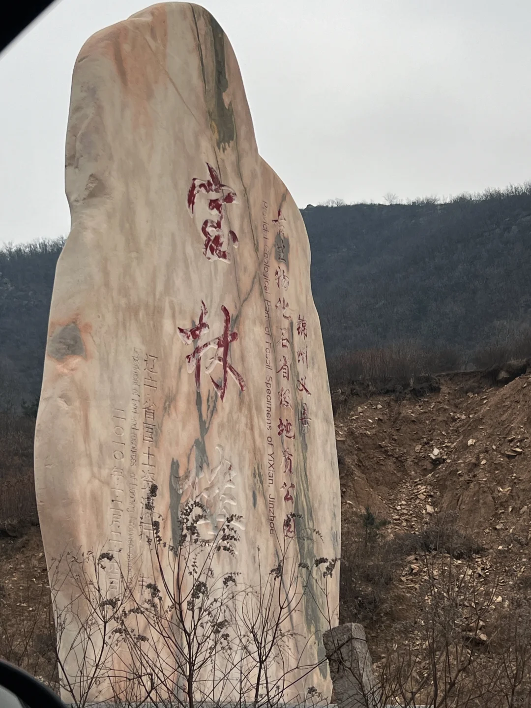 在锦州｜自驾1天穿越千年三大神迹全攻略