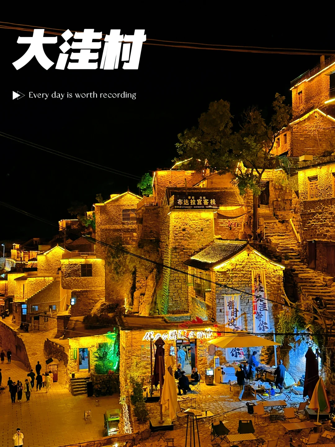 周末逃离城市（五）-大洼村涉县