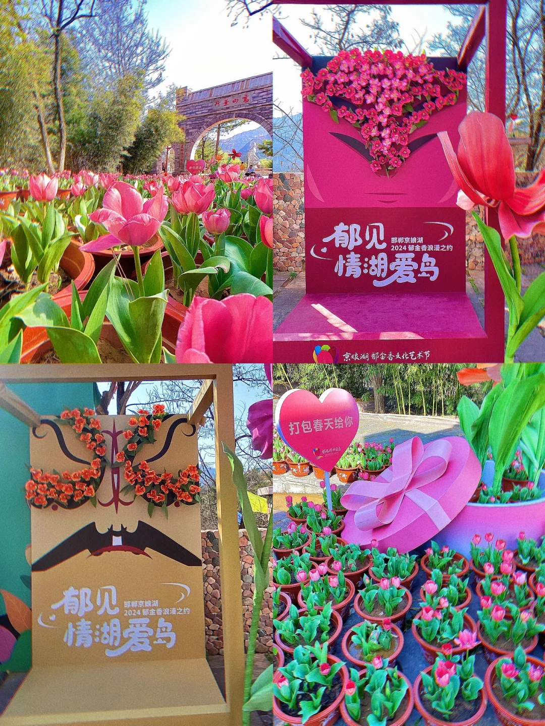 在邯郸！！春季🌷踏青周边游攻略！！