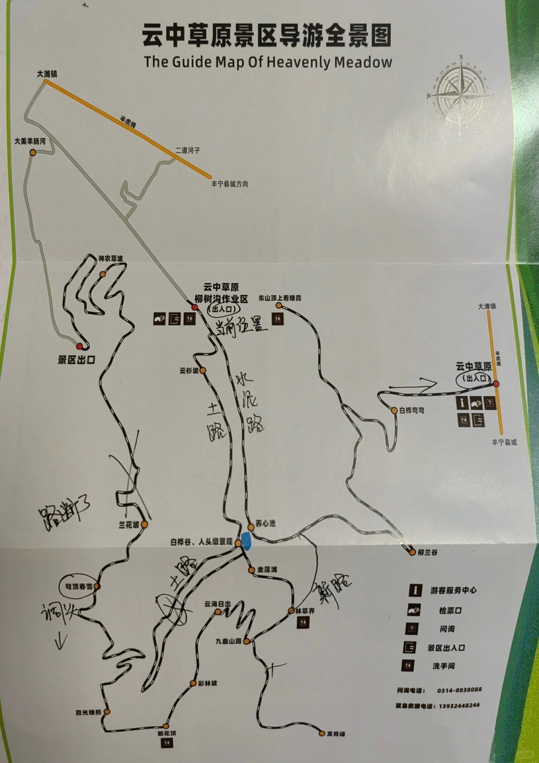 草原避暑/承德丰宁坝上草原