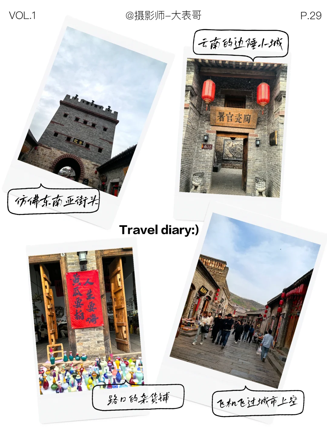 📸在河南禹州神垕老街遇见春日慢时光