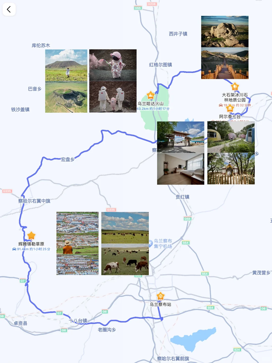 去了5次乌兰察布‼️总结2️⃣日游避坑省钱攻略