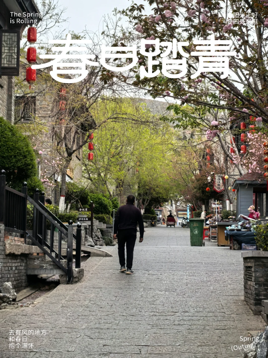 📸在河南禹州神垕老街遇见春日慢时光